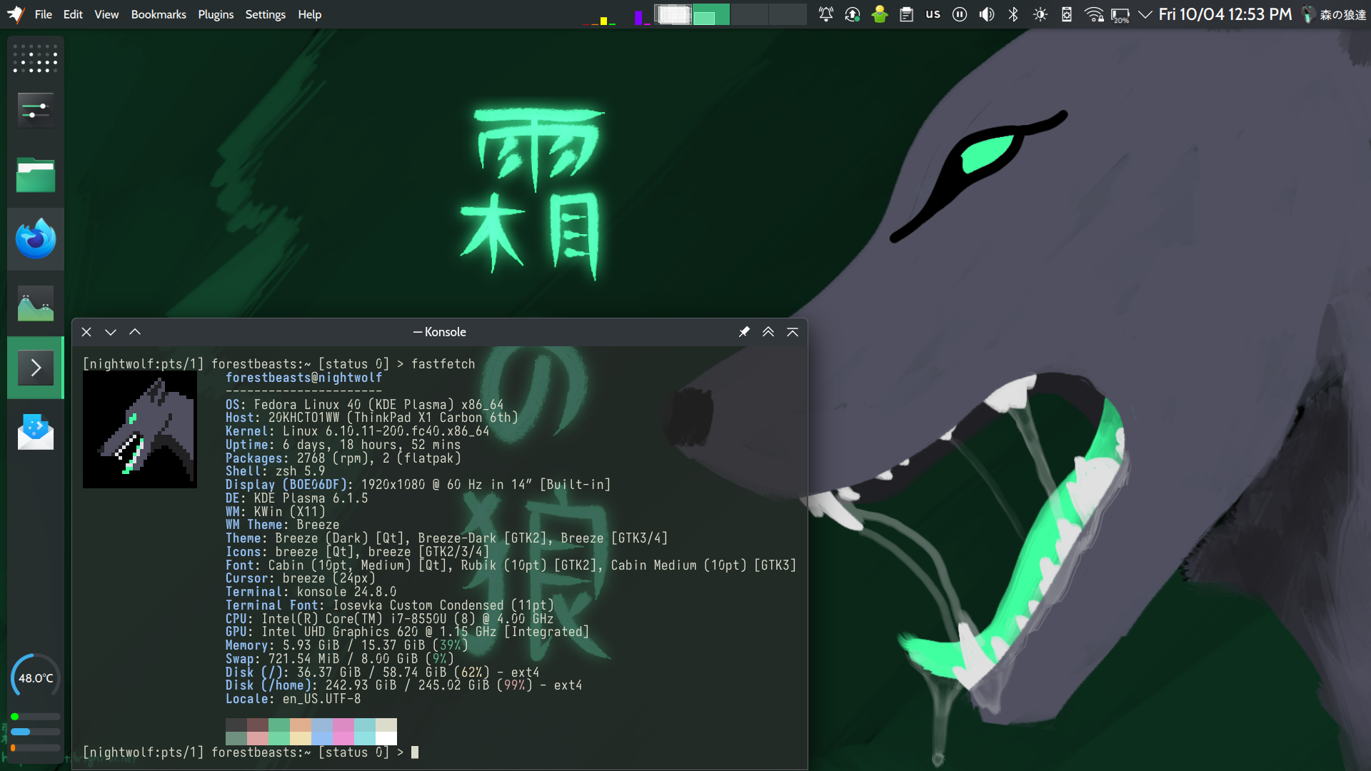 Mac-like setup with a sidebar dock. The wallpaper features a dark gray wolf with green eyes and tongue, and ｢霜の狼｣ written next to it.